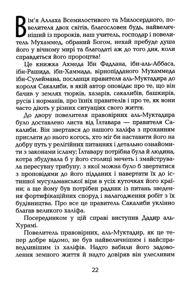 поглиначі мертвих  Уточнюйте  строки доставки (2-5 діб) Ціна (цена) 281.00грн. | придбати  купити (купить) поглиначі мертвих  Уточнюйте  строки доставки (2-5 діб) доставка по Украине, купить книгу, детские игрушки, компакт диски 3