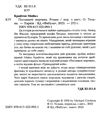 поглиначі мертвих  Уточнюйте  строки доставки (2-5 діб) Ціна (цена) 281.00грн. | придбати  купити (купить) поглиначі мертвих  Уточнюйте  строки доставки (2-5 діб) доставка по Украине, купить книгу, детские игрушки, компакт диски 1