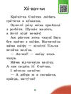 читаємо по складах милий жук рівень 2 Ціна (цена) 24.40грн. | придбати  купити (купить) читаємо по складах милий жук рівень 2 доставка по Украине, купить книгу, детские игрушки, компакт диски 2
