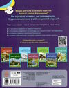 читаю про україну гори та печери Ціна (цена) 30.90грн. | придбати  купити (купить) читаю про україну гори та печери доставка по Украине, купить книгу, детские игрушки, компакт диски 3