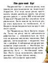 читаю про україну річки й озера Ціна (цена) 30.90грн. | придбати  купити (купить) читаю про україну річки й озера доставка по Украине, купить книгу, детские игрушки, компакт диски 1