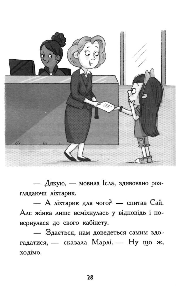 шукачі скарбів таємна кімната книга 2 Ціна (цена) 108.10грн. | придбати  купити (купить) шукачі скарбів таємна кімната книга 2 доставка по Украине, купить книгу, детские игрушки, компакт диски 3