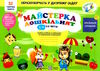 майстерка дошкільнят альбом 5-й рік Ціна (цена) 104.00грн. | придбати  купити (купить) майстерка дошкільнят альбом 5-й рік доставка по Украине, купить книгу, детские игрушки, компакт диски 0