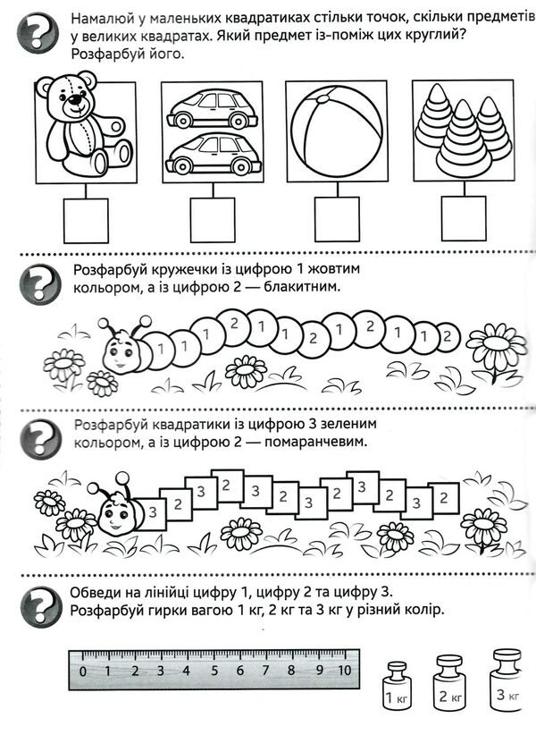 велика водна розмальовка лічба Ціна (цена) 90.00грн. | придбати  купити (купить) велика водна розмальовка лічба доставка по Украине, купить книгу, детские игрушки, компакт диски 2