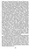 енеїда Ціна (цена) 168.30грн. | придбати  купити (купить) енеїда доставка по Украине, купить книгу, детские игрушки, компакт диски 3