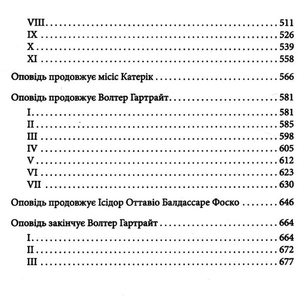 жінка у білому Ціна (цена) 305.00грн. | придбати  купити (купить) жінка у білому доставка по Украине, купить книгу, детские игрушки, компакт диски 3