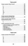 жінка у білому Ціна (цена) 305.00грн. | придбати  купити (купить) жінка у білому доставка по Украине, купить книгу, детские игрушки, компакт диски 2