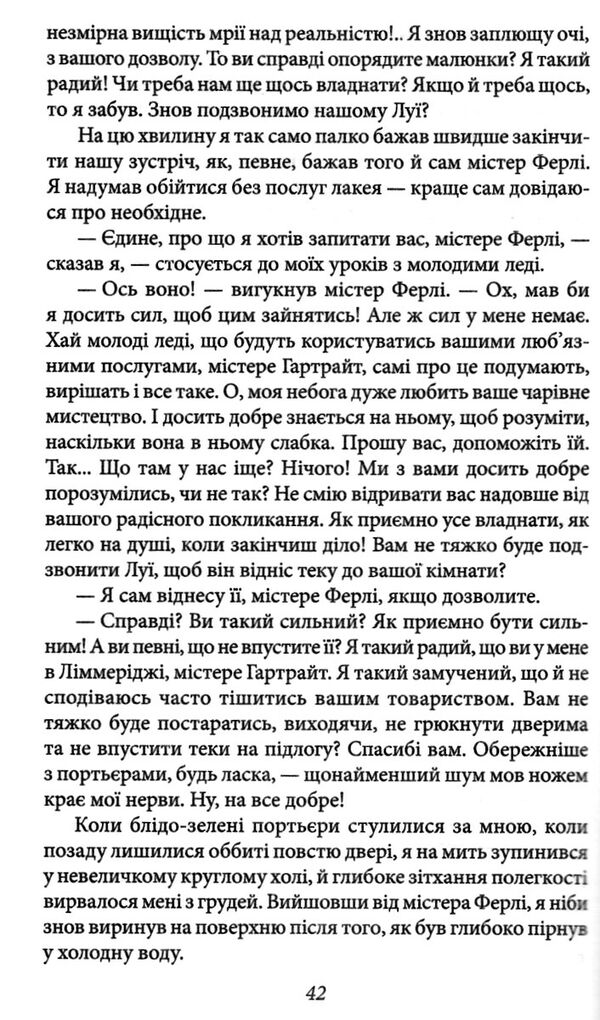 жінка у білому Ціна (цена) 305.00грн. | придбати  купити (купить) жінка у білому доставка по Украине, купить книгу, детские игрушки, компакт диски 4