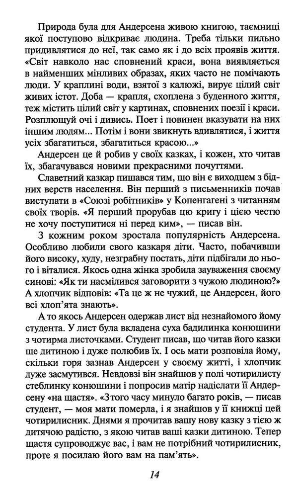 казки Андерсена Ціна (цена) 89.60грн. | придбати  купити (купить) казки Андерсена доставка по Украине, купить книгу, детские игрушки, компакт диски 3