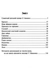 казки Андерсена Ціна (цена) 89.60грн. | придбати  купити (купить) казки Андерсена доставка по Украине, купить книгу, детские игрушки, компакт диски 2