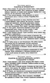 мандри до різних далеких країн світу лемюеля гулівера Ціна (цена) 151.60грн. | придбати  купити (купить) мандри до різних далеких країн світу лемюеля гулівера доставка по Украине, купить книгу, детские игрушки, компакт диски 3