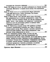 мандри до різних далеких країн світу лемюеля гулівера Ціна (цена) 151.60грн. | придбати  купити (купить) мандри до різних далеких країн світу лемюеля гулівера доставка по Украине, купить книгу, детские игрушки, компакт диски 5