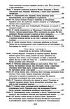 мандри до різних далеких країн світу лемюеля гулівера Ціна (цена) 151.60грн. | придбати  купити (купить) мандри до різних далеких країн світу лемюеля гулівера доставка по Украине, купить книгу, детские игрушки, компакт диски 4