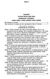 мандри до різних далеких країн світу лемюеля гулівера Ціна (цена) 161.60грн. | придбати  купити (купить) мандри до різних далеких країн світу лемюеля гулівера доставка по Украине, купить книгу, детские игрушки, компакт диски 2