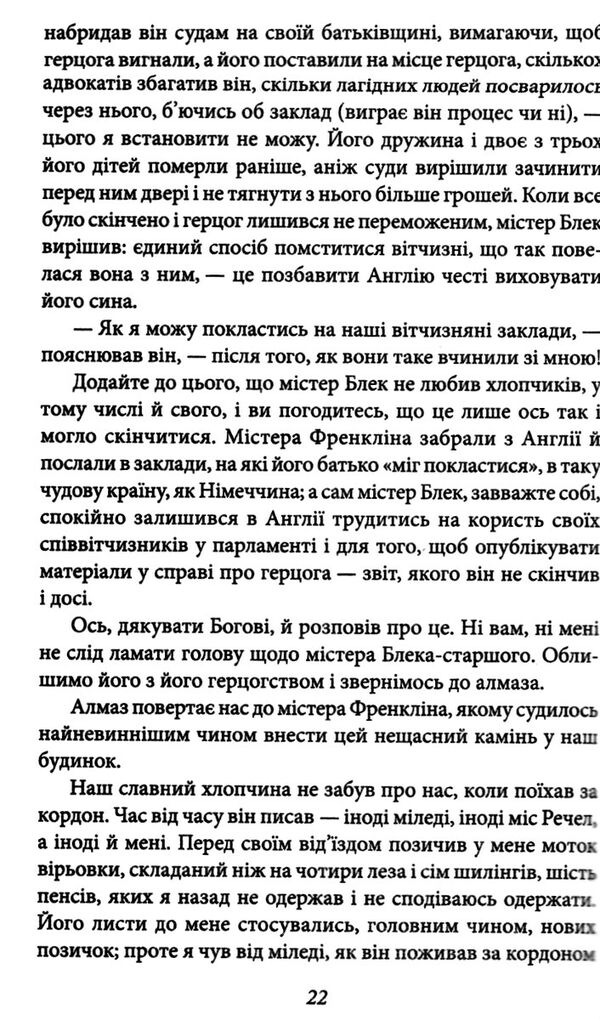 місячний камінь Ціна (цена) 319.00грн. | придбати  купити (купить) місячний камінь доставка по Украине, купить книгу, детские игрушки, компакт диски 4