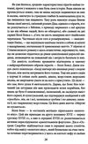 острів скарбів Ціна (цена) 141.40грн. | придбати  купити (купить) острів скарбів доставка по Украине, купить книгу, детские игрушки, компакт диски 4