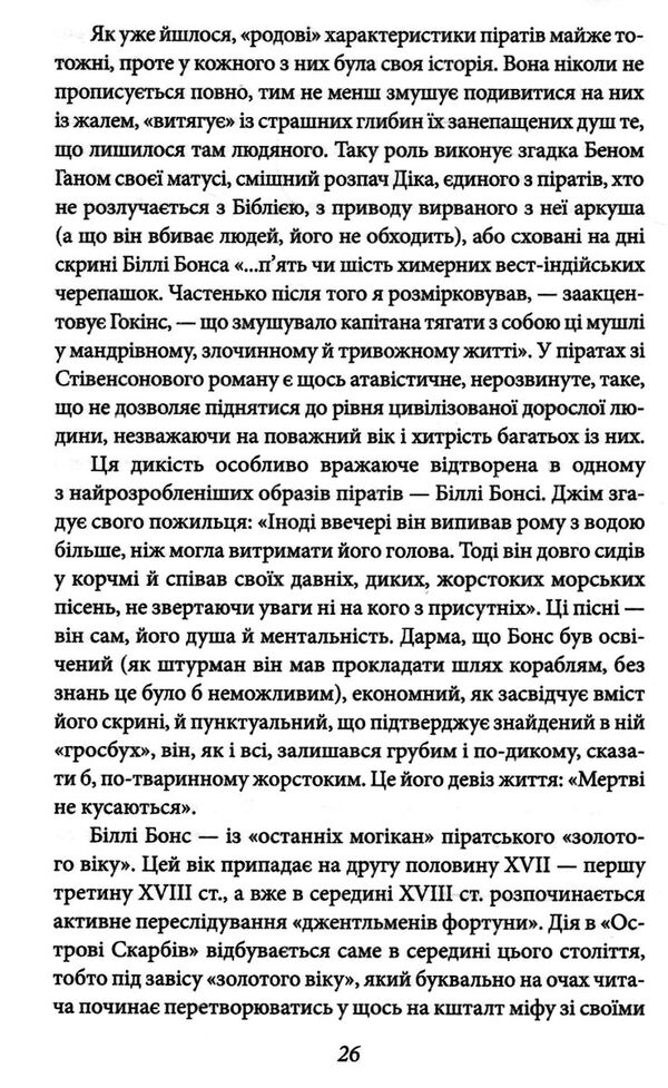 острів скарбів Ціна (цена) 141.40грн. | придбати  купити (купить) острів скарбів доставка по Украине, купить книгу, детские игрушки, компакт диски 4