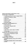 острів скарбів Ціна (цена) 151.60грн. | придбати  купити (купить) острів скарбів доставка по Украине, купить книгу, детские игрушки, компакт диски 2