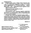 острів скарбів Ціна (цена) 151.60грн. | придбати  купити (купить) острів скарбів доставка по Украине, купить книгу, детские игрушки, компакт диски 1