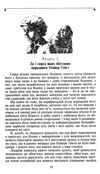 пригоди олівера твіста Ціна (цена) 255.00грн. | придбати  купити (купить) пригоди олівера твіста доставка по Украине, купить книгу, детские игрушки, компакт диски 5