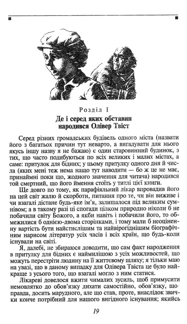 пригоди олівера твіста Ціна (цена) 201.60грн. | придбати  купити (купить) пригоди олівера твіста доставка по Украине, купить книгу, детские игрушки, компакт диски 5