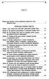 пригоди олівера твіста Ціна (цена) 201.60грн. | придбати  купити (купить) пригоди олівера твіста доставка по Украине, купить книгу, детские игрушки, компакт диски 2