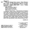 пригоди олівера твіста Ціна (цена) 255.00грн. | придбати  купити (купить) пригоди олівера твіста доставка по Украине, купить книгу, детские игрушки, компакт диски 1