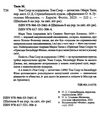 том соєр за кордоном том соєр - детектив Ціна (цена) 138.00грн. | придбати  купити (купить) том соєр за кордоном том соєр - детектив доставка по Украине, купить книгу, детские игрушки, компакт диски 1