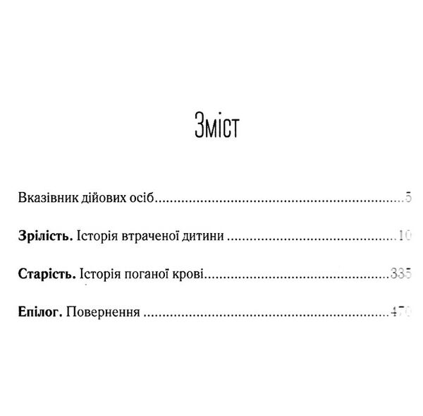 історія втраченої дитини Ціна (цена) 203.20грн. | придбати  купити (купить) історія втраченої дитини доставка по Украине, купить книгу, детские игрушки, компакт диски 3