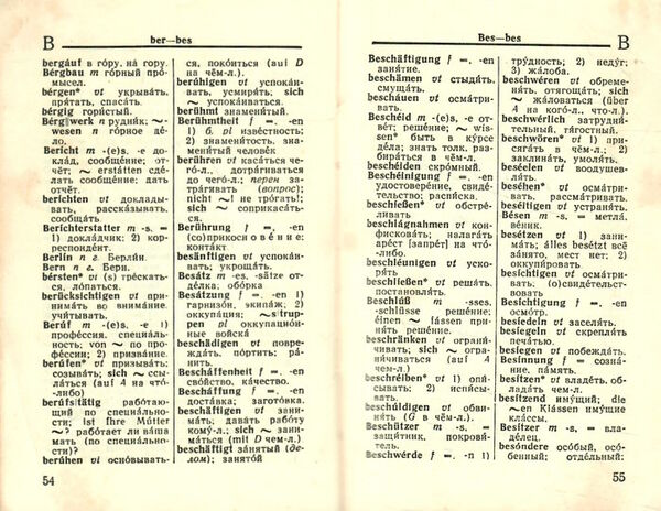 У Краткий немецко-русский и русско-немецкий словарь. 8600+10800 слов. 1965 Ціна (цена) 40.00грн. | придбати  купити (купить) У Краткий немецко-русский и русско-немецкий словарь. 8600+10800 слов. 1965 доставка по Украине, купить книгу, детские игрушки, компакт диски 2