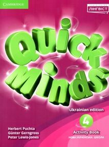 quick minds 4 activity book зошит Ukrainian edition АКЦІЯ Ціна (цена) 130.50грн. | придбати  купити (купить) quick minds 4 activity book зошит Ukrainian edition АКЦІЯ доставка по Украине, купить книгу, детские игрушки, компакт диски 1