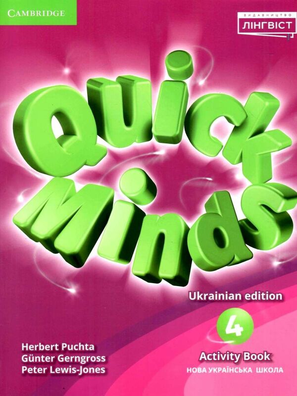 quick minds 4 activity book зошит Ukrainian edition АКЦІЯ Ціна (цена) 130.50грн. | придбати  купити (купить) quick minds 4 activity book зошит Ukrainian edition АКЦІЯ доставка по Украине, купить книгу, детские игрушки, компакт диски 0