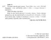 останнє що він мені сказав Ціна (цена) 313.20грн. | придбати  купити (купить) останнє що він мені сказав доставка по Украине, купить книгу, детские игрушки, компакт диски 1