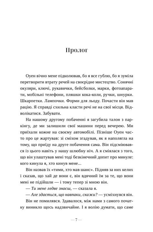 останнє що він мені сказав Ціна (цена) 370.30грн. | придбати  купити (купить) останнє що він мені сказав доставка по Украине, купить книгу, детские игрушки, компакт диски 3
