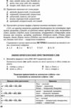 зно 2021 авраменко 1 частина для технічних спеціальностй УКРАЇНСЬКА МОВА Ціна (цена) 104.78грн. | придбати  купити (купить) зно 2021 авраменко 1 частина для технічних спеціальностй УКРАЇНСЬКА МОВА доставка по Украине, купить книгу, детские игрушки, компакт диски 3