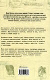 Світло днів Ціна (цена) 375.00грн. | придбати  купити (купить) Світло днів доставка по Украине, купить книгу, детские игрушки, компакт диски 4