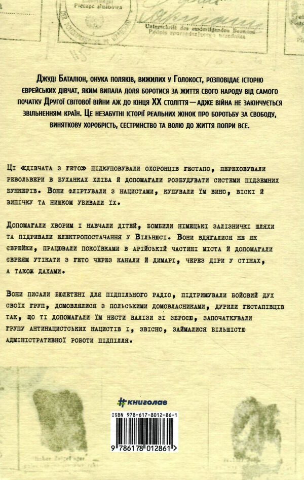 Світло днів Ціна (цена) 375.00грн. | придбати  купити (купить) Світло днів доставка по Украине, купить книгу, детские игрушки, компакт диски 4