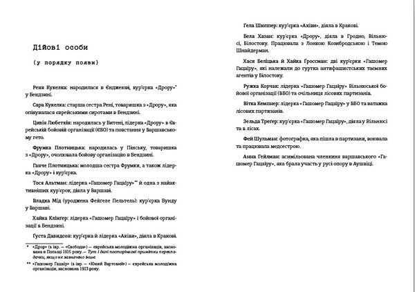 світло днів Баталіон     9786178012861 Ціна (цена) 399.00грн. | придбати  купити (купить) світло днів Баталіон     9786178012861 доставка по Украине, купить книгу, детские игрушки, компакт диски 1