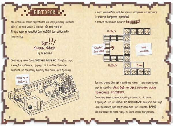 щоденник супервоїна Ціна (цена) 293.00грн. | придбати  купити (купить) щоденник супервоїна доставка по Украине, купить книгу, детские игрушки, компакт диски 1