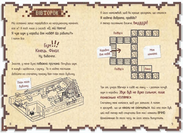 щоденник супервоїна Ціна (цена) 311.20грн. | придбати  купити (купить) щоденник супервоїна доставка по Украине, купить книгу, детские игрушки, компакт диски 1