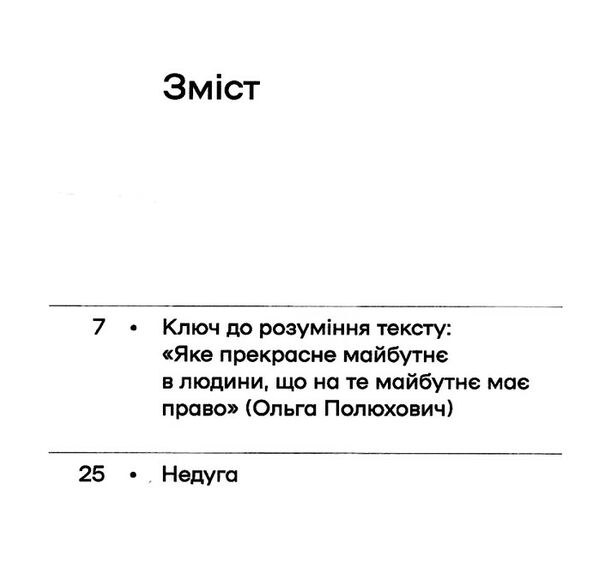 недуга неканонічний канон Ціна (цена) 182.90грн. | придбати  купити (купить) недуга неканонічний канон доставка по Украине, купить книгу, детские игрушки, компакт диски 2