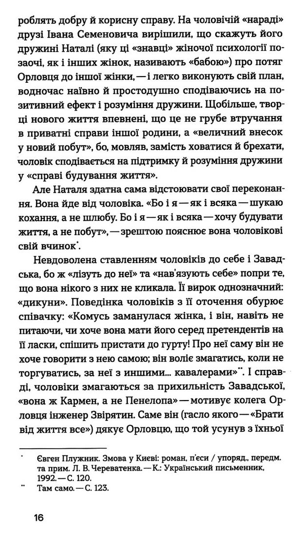 недуга неканонічний канон Ціна (цена) 175.09грн. | придбати  купити (купить) недуга неканонічний канон доставка по Украине, купить книгу, детские игрушки, компакт диски 3