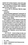 тіні забутих предків новели Ціна (цена) 359.77грн. | придбати  купити (купить) тіні забутих предків новели доставка по Украине, купить книгу, детские игрушки, компакт диски 3