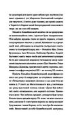 тіні забутих предків новели Ціна (цена) 359.77грн. | придбати  купити (купить) тіні забутих предків новели доставка по Украине, купить книгу, детские игрушки, компакт диски 2