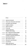 усе що ви знаєте про ірландію - правда але Ціна (цена) 279.83грн. | придбати  купити (купить) усе що ви знаєте про ірландію - правда але доставка по Украине, купить книгу, детские игрушки, компакт диски 2