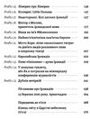 усе що ви знаєте про ірландію - правда але Ціна (цена) 279.83грн. | придбати  купити (купить) усе що ви знаєте про ірландію - правда але доставка по Украине, купить книгу, детские игрушки, компакт диски 3