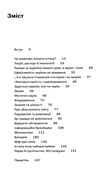 наукове мислення аргументовані способи не приймати все на віру Ціна (цена) 215.87грн. | придбати  купити (купить) наукове мислення аргументовані способи не приймати все на віру доставка по Украине, купить книгу, детские игрушки, компакт диски 2