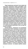 наукове мислення аргументовані способи не приймати все на віру Ціна (цена) 215.87грн. | придбати  купити (купить) наукове мислення аргументовані способи не приймати все на віру доставка по Украине, купить книгу, детские игрушки, компакт диски 3