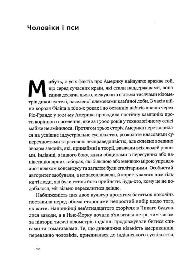 плем'я про повернення з війни і належність до спільноти Ціна (цена) 218.45грн. | придбати  купити (купить) плем'я про повернення з війни і належність до спільноти доставка по Украине, купить книгу, детские игрушки, компакт диски 3