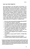 цінність смутку як втрати любов і туга роблять нас сильнішими Ціна (цена) 292.70грн. | придбати  купити (купить) цінність смутку як втрати любов і туга роблять нас сильнішими доставка по Украине, купить книгу, детские игрушки, компакт диски 4